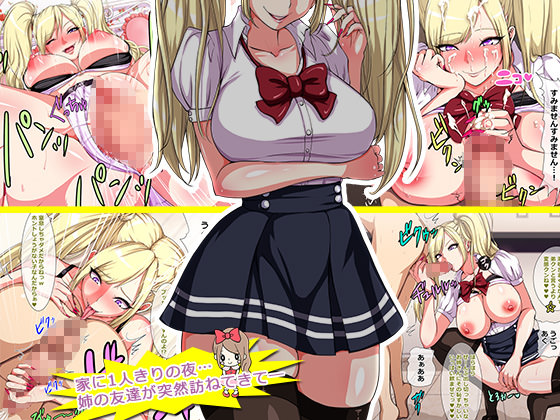 金髪ツインテールのビッチ美少女